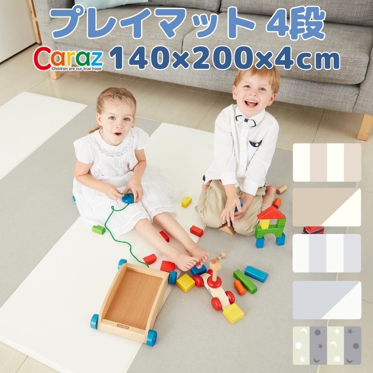 Carazプレイマット 4段 ベビーマット 防音 防水 マット クッション ランキング総合1位 赤ちゃん デザインマット フロアーマット 赤ちゃんマット 0cm サークルマット 140cm キッ