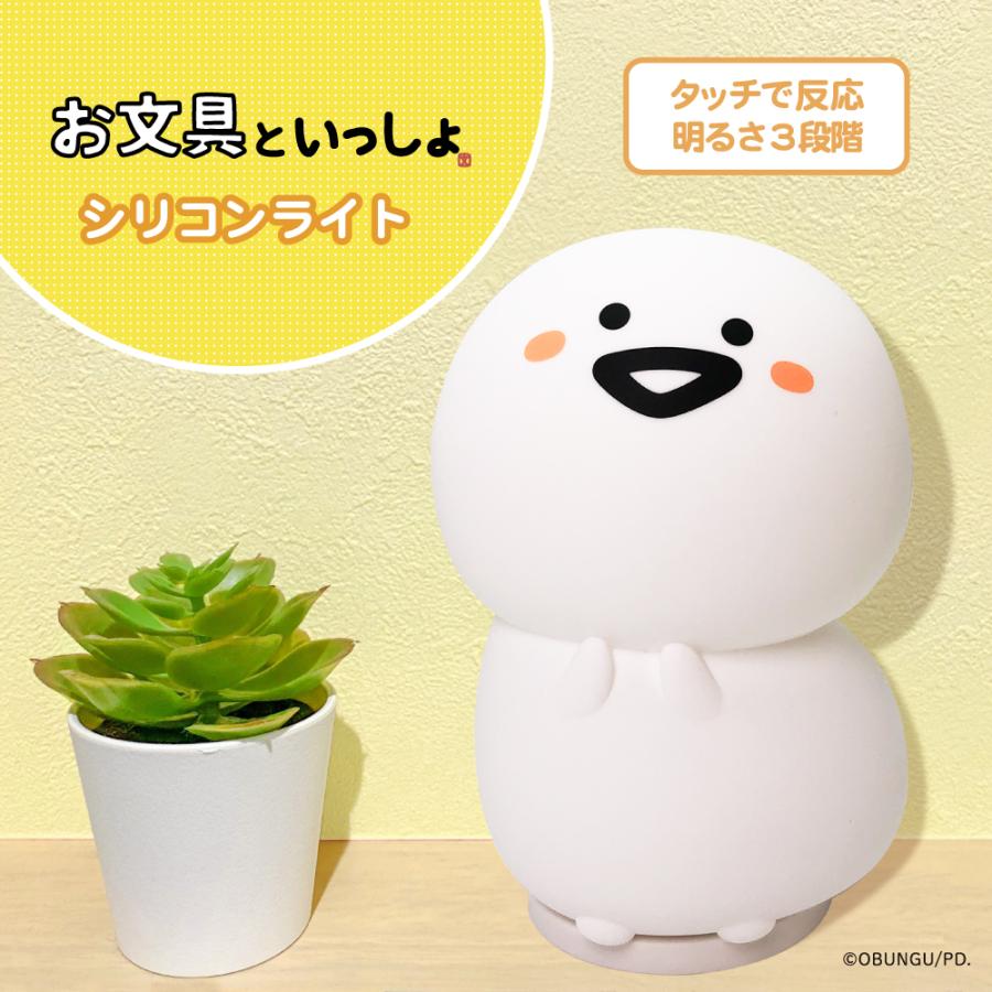 お文具といっしょ お文具さん シリコンライト : グローバル通販 - 通販