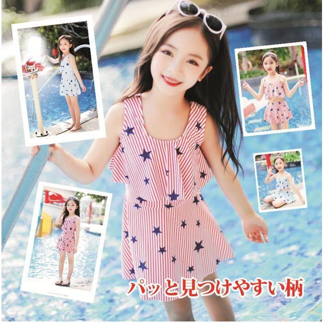 星柄 ボーダー キッズ 子供 水着 女の子 ジュニア こども 子ども 