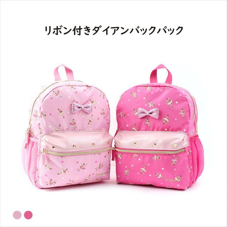 在庫限り特価 キッズリュック ジュニア 子供用リュックサック 在庫限り特価 キッズリュック ジュニア 子供用リュックサック