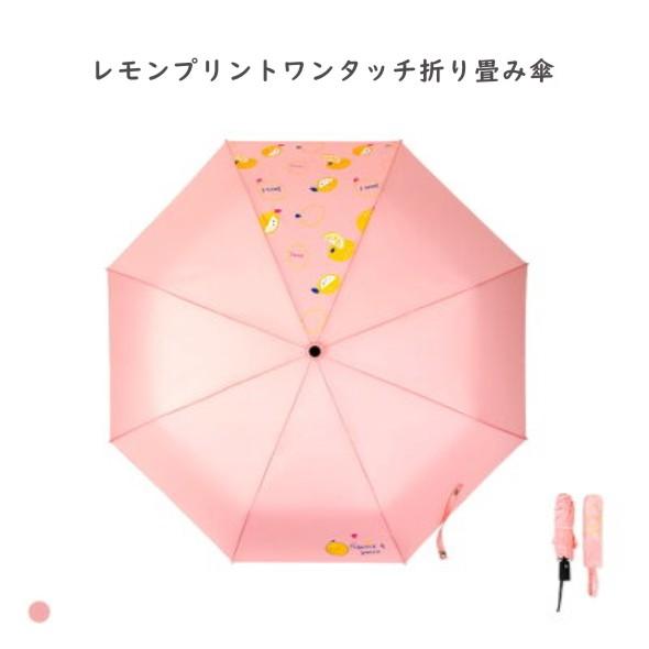 梅雨対策 女の子 キッズ キャラクター 折りたたみ傘 ワンタッチ ピンク 子供用 大人 レディース キッズ おしゃれ かわいい 可愛い 折れにくい P グローバル通販 通販 Yahoo ショッピング