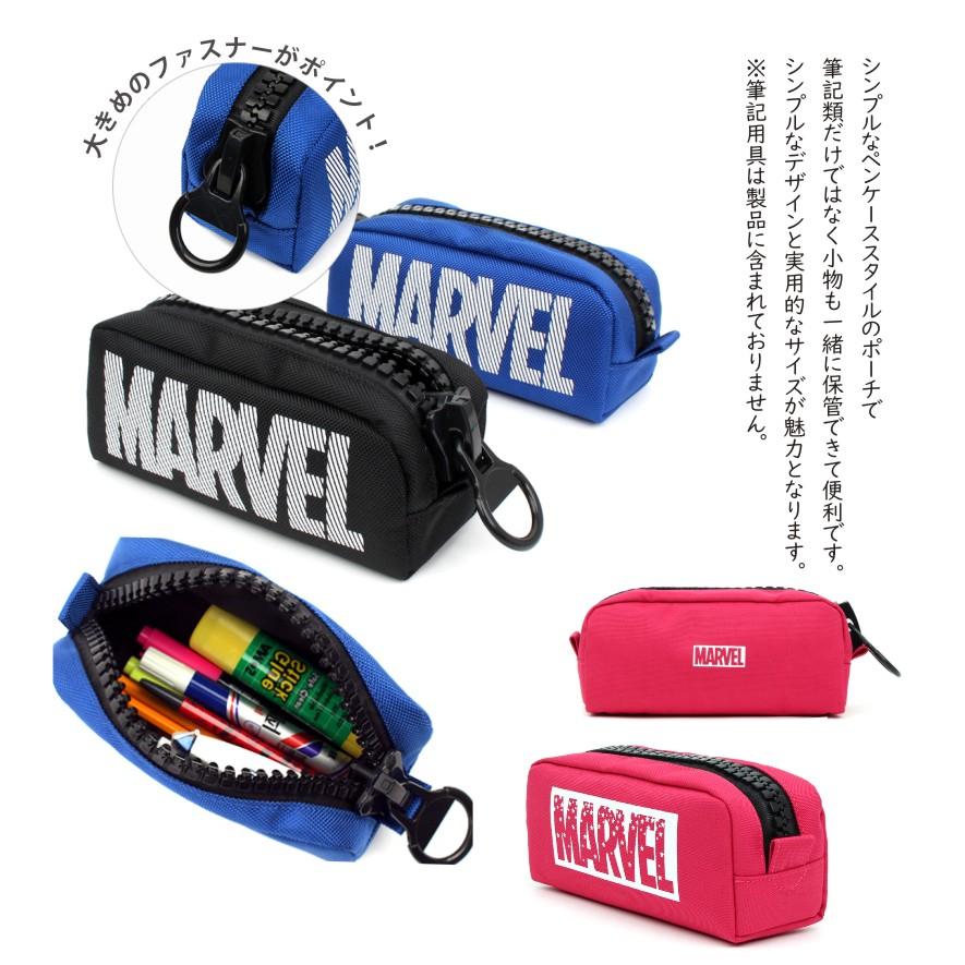 MARVEL（マーベル） 新作ペンケース 筆箱 ふで箱 ビッグファスナー