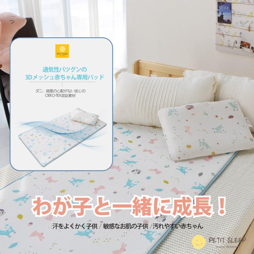 ベビー 枕 パッド 保管用バッグ 3点セット imsleepingピロー PILLOW 韓国優秀特許大賞 韓国高機能睡眠枕大賞 顧客満足度大賞 特許取得 優秀製品認証 抗菌認証 … |  | 01
