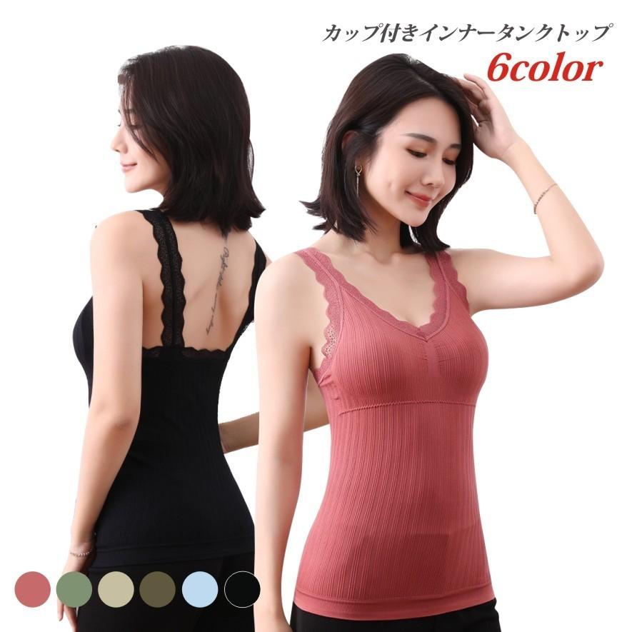 レディースキャミソール カップ付き レース肌着 インナー ルームウェア 母の日 2枚セット お買い得 コットン 綿 ポリエステル 柔らか 楽ちん 伸縮性 |  | 01