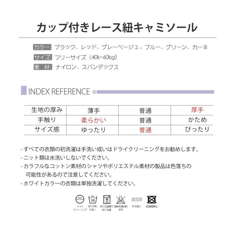 レディースキャミソール カップ付き レース肌着 インナー ルームウェア 母の日 2枚セット お買い得 コットン 綿 ポリエステル 柔らか 楽ちん 伸縮性 |  | 04