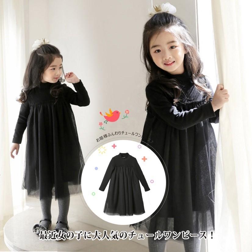 チュールワンピース ドレス ピアノ 発表会 七五三 大人気 結婚式 二次会 ピアノ 長袖ワンピース キッズ服 |  | 02