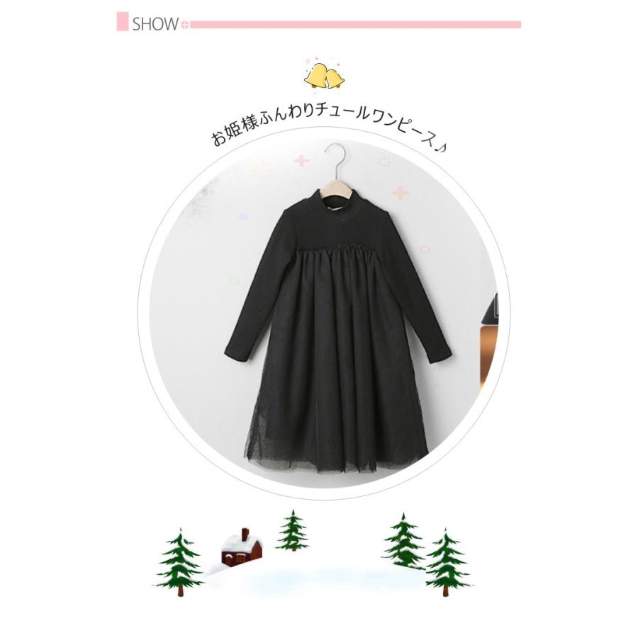 チュールワンピース ドレス ピアノ 発表会 七五三 大人気 結婚式 二次会 ピアノ 長袖ワンピース キッズ服 |  | 05