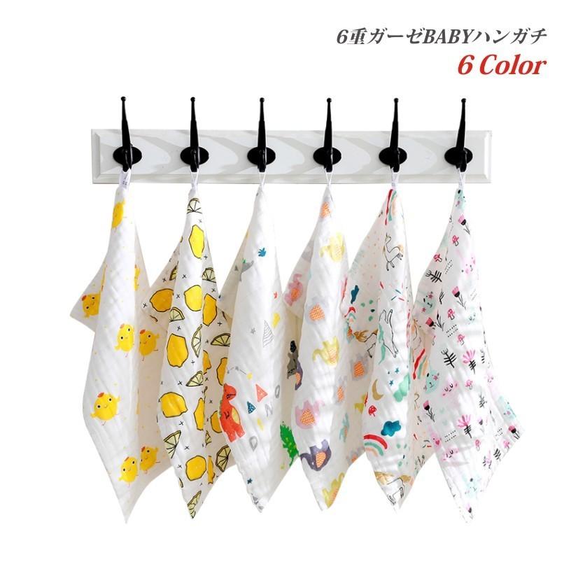 ベビーハンカチ ガーゼハンカチ 6重ガーゼ 　スタイ 洗える 綿 | 