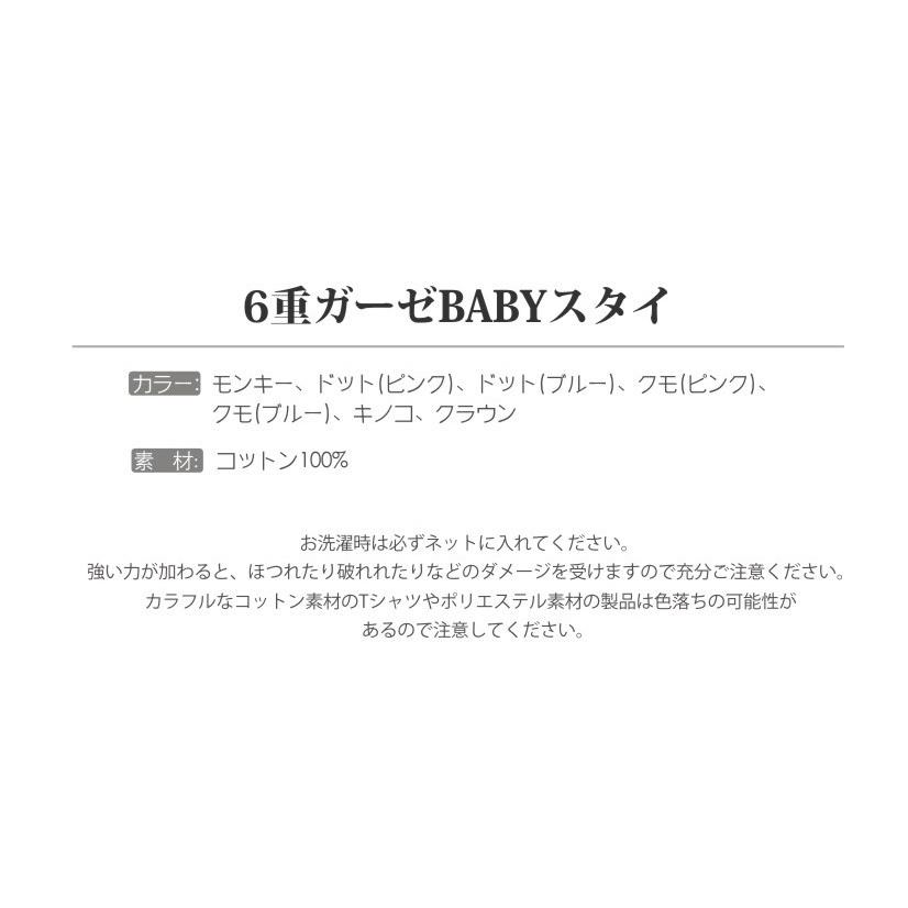 2枚セット ベビースタイ ガーゼスタイ 6重ガーゼ  スタイ 洗える 綿 |  | 02