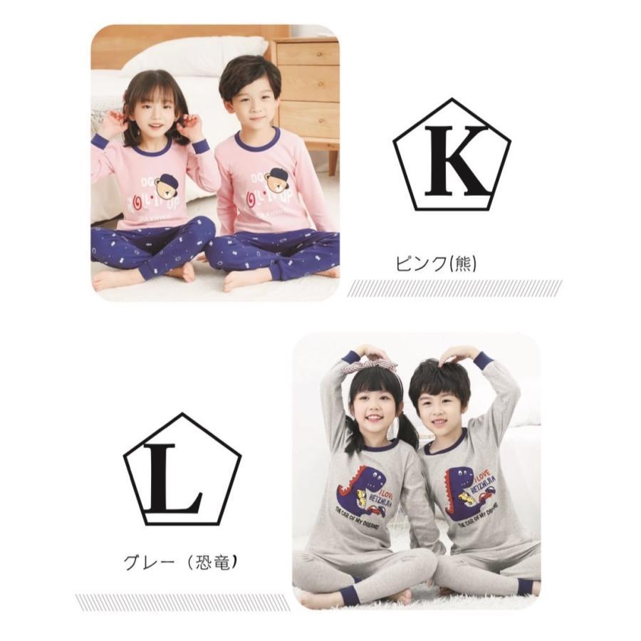 キッズパジャマ ルームウェア 長袖 子供パジャマ  キッズパジャマ キャラクター 女の子 男の子 春 ガールズ ボーイズp568 |  | 12