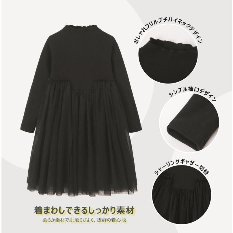 単品 ワンピースのみ 長袖チュールフレアワンピース ブラック グレー 子供ワンピース 子供服 女の子 ワンピース キッズ フォーマル ジュニア  ピアノ発表会SGW |  | 02
