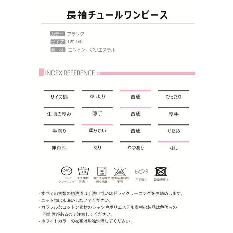 単品 ワンピースのみ 長袖チュールフレアワンピース ブラック グレー 子供ワンピース 子供服 女の子 ワンピース キッズ フォーマル ジュニア  ピアノ発表会SGW |  | 03
