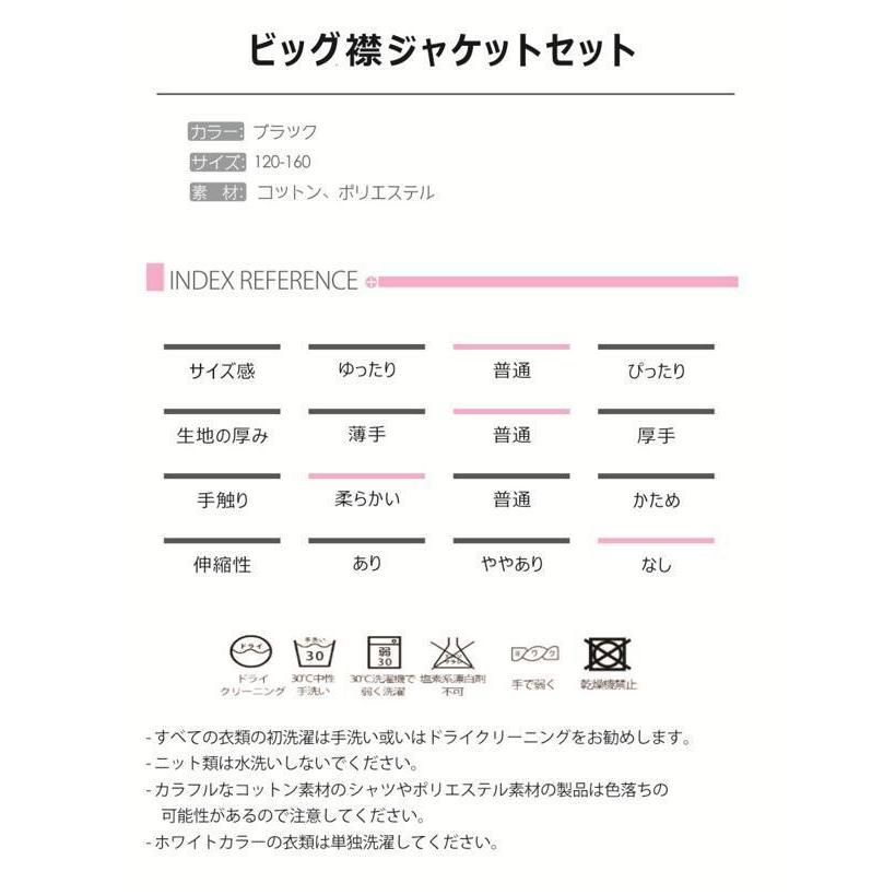 ビッグ襟ジャケット 単品販売 キッズ ジュニア 女の子 通学 小学生 中学生 長袖  ガールズ シンプル ブラック 暖かい アウター 卒業式 |  | 02