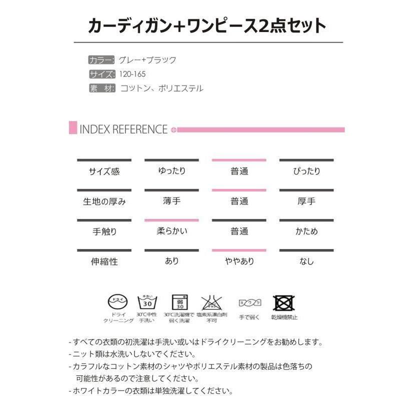 カーディガンワンピース 上下セット シンプル フォーマル 入学式 冠婚葬祭 卒業式 卒園式 結婚式 小学生 SGW |  | 13