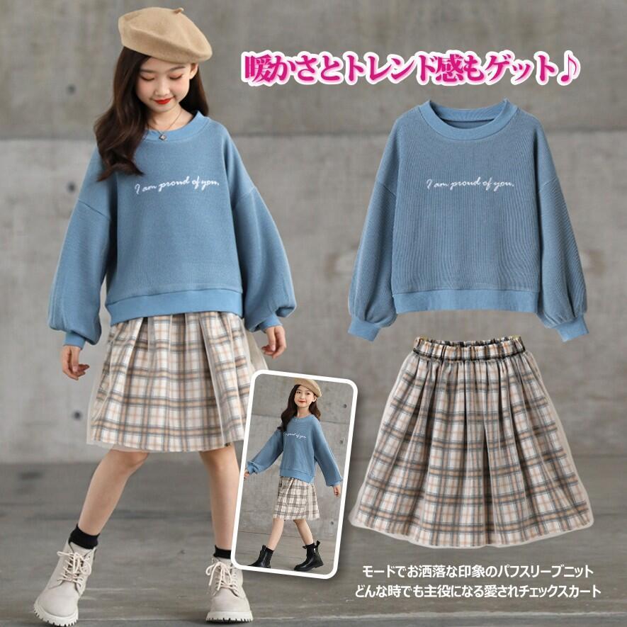 期間限定　値下げ　ゆるニット チェックスカート 上下セット ニット シンプル カジュアル こども 子供服 |  | 01
