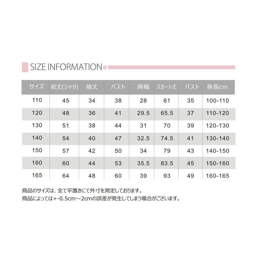 白シャツ チェックジャンスカセット シンプル フォーマル 入学式 こども 子供服 説明会 発表会 七五三 セットアップ p0626 |  | 20