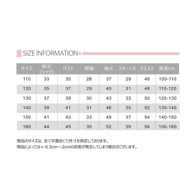 送料無料 チェック柄シャツ スカート 上下2点セット セットアップ チェック柄 シンプル フォーマル 入学式 p0627 |  | 16