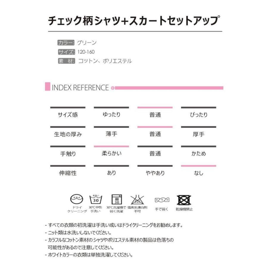 送料無料 チェック柄シャツ スカート 上下2点セット セットアップ チェック柄 シンプル フォーマル 入学式 p0627 |  | 04