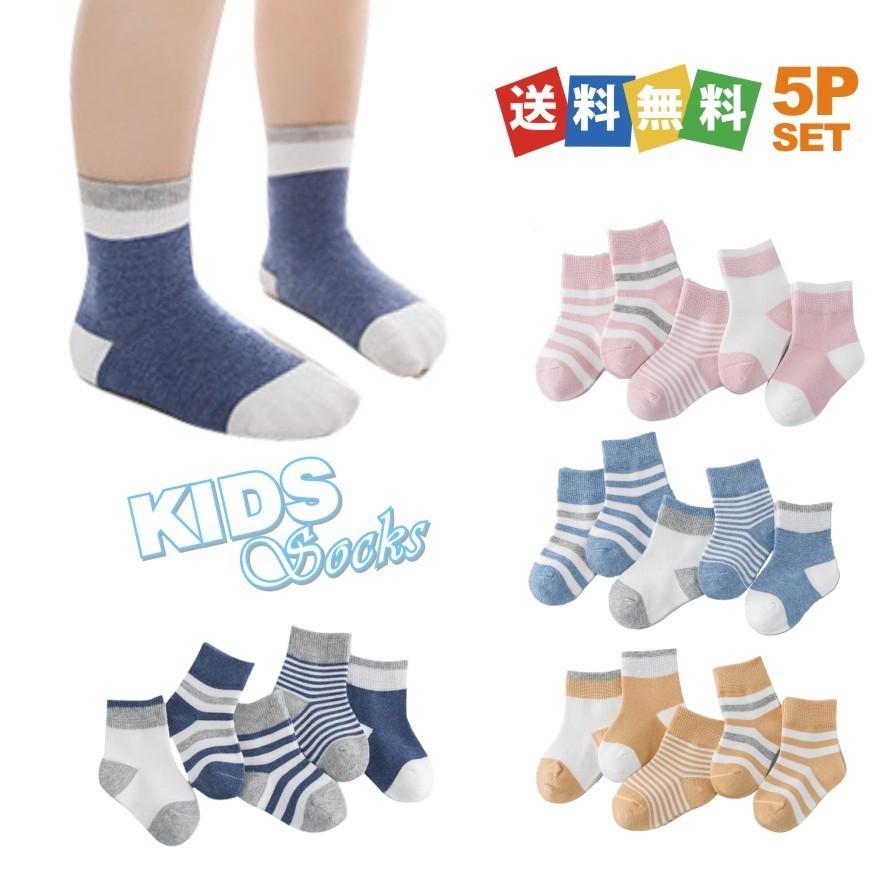 キッズ 靴下 ソックス 女の子 男の子 5足セット 福袋 子ども おしゃれ 春 夏 クルー丈 スニーカー丈 | 