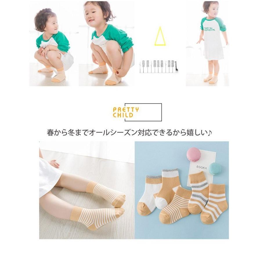 キッズ 靴下 ソックス 女の子 男の子 5足セット 福袋 子ども おしゃれ 春 夏 クルー丈 スニーカー丈 |  | 08