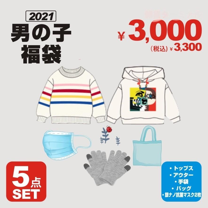 海外輸入 21年 新春おもちゃ福袋 5点セット 男の子向け 早者勝ち Alimamiy Ru