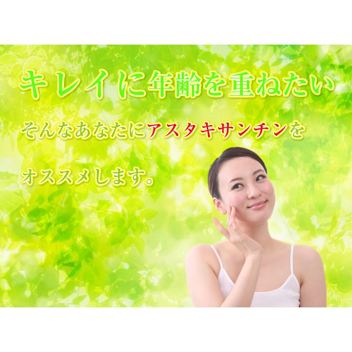 送料無料 母の日 プレゼント アスタキサンチン 若々しさ の ベースサプリメント プレゼント 父 母 男性 女性 40 50 60 70 | ASTALIVE | 02