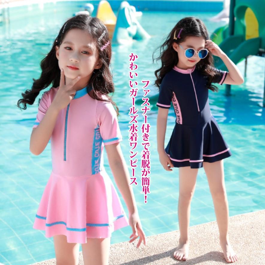 人気の雑貨がズラリ 新作半袖水着 キッズ ジュニア 水着 女の子 ワンピース セパレート かわいい 可愛い 子供水着 スクール水着 海水浴 水泳 フリル インナーパンツ付き 小学校 Wantannas Go Id