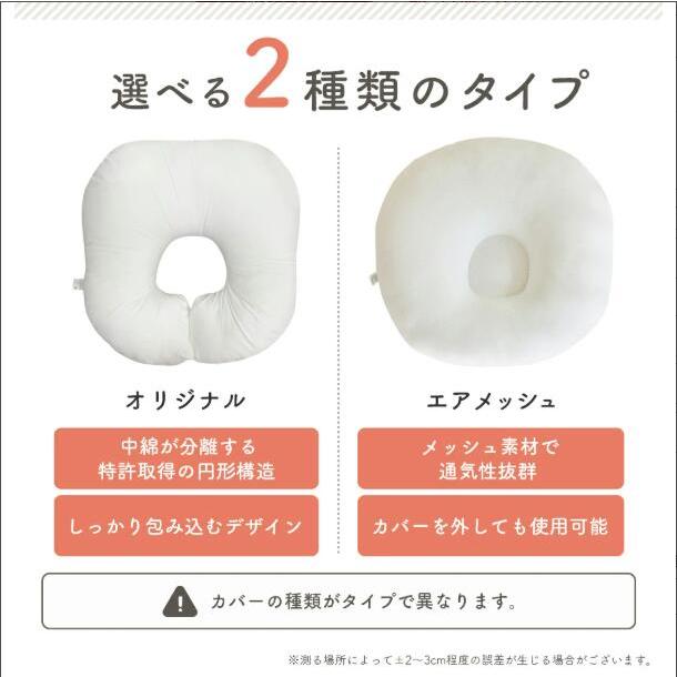 ロトトクッション 吐き戻し防止 授乳クッション 通気性 |  | 11