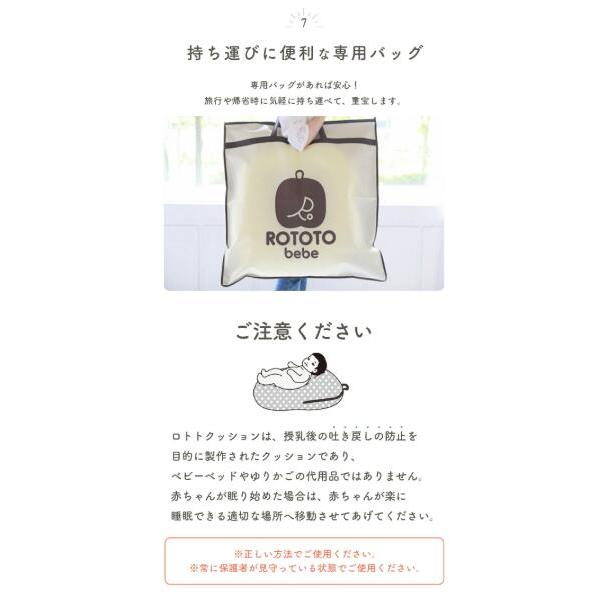 ロトトクッション 吐き戻し防止 授乳クッション 通気性 |  | 16