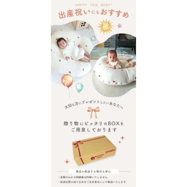 ロトトクッション 吐き戻し防止 授乳クッション 通気性 |  | 17