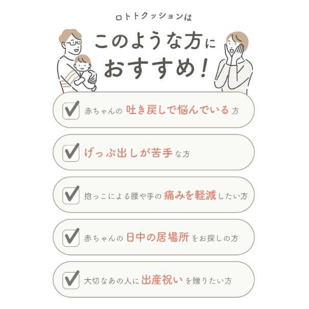 ロトトクッション 吐き戻し防止 授乳クッション 通気性 |  | 05