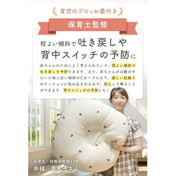 ロトトクッション 吐き戻し防止 授乳クッション 通気性 |  | 07