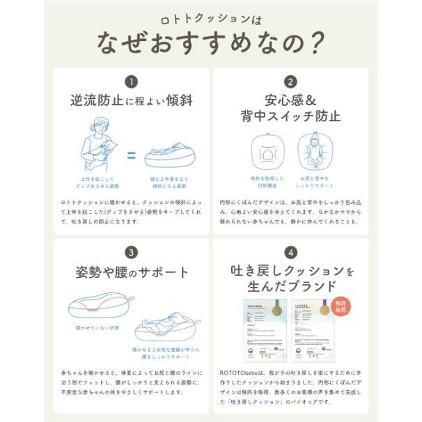 正規品 吐き戻し防止 授乳クッション ロトトクッション |  | 06