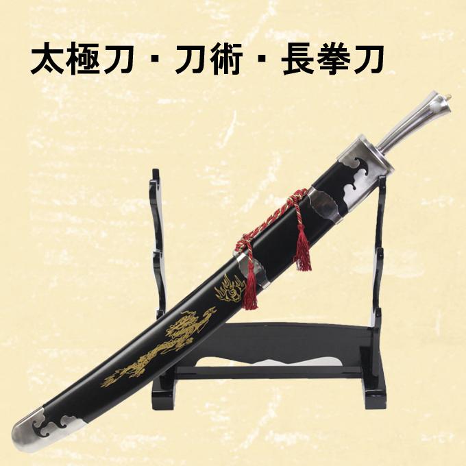 模造刀　武当丹剣　少林寺 　舞剣術 　ジュラルミン　 全長１００Cm 模造刀 武当丹剣 少林寺 舞剣術 ジュラルミン 全長100Cm 高級