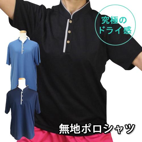 太極拳Tシャツ カンフー服 太極拳ウェア レディース メンズ 無地