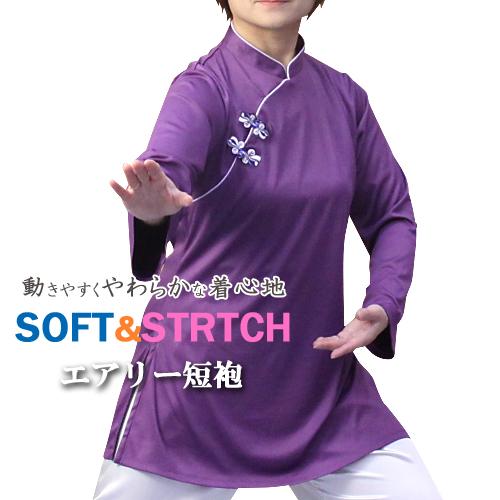太極拳 服 レディース 表演服 太極ウェア カンフー エアリー短袍