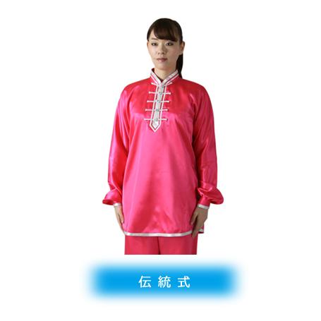 太極拳表演服・太極拳服『ハイグレードシルレッチ』オーダーメイド カンフー表演服・演武用表演服・拳法・表演服・表演パンツ・上下セット_5