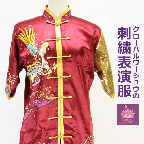 刺繍表演服 太極拳 長拳 オーダーメイドスタンダードシルレッチ 表演服 太極拳 服 チャイナ服