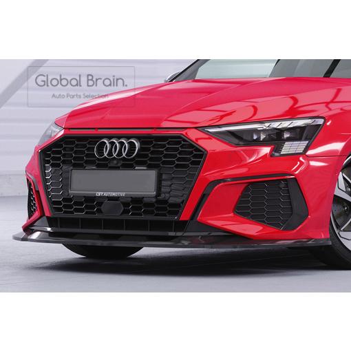 Audi（アウディ） A3 8Y Sライン / S3 フロント リップ スポイラー