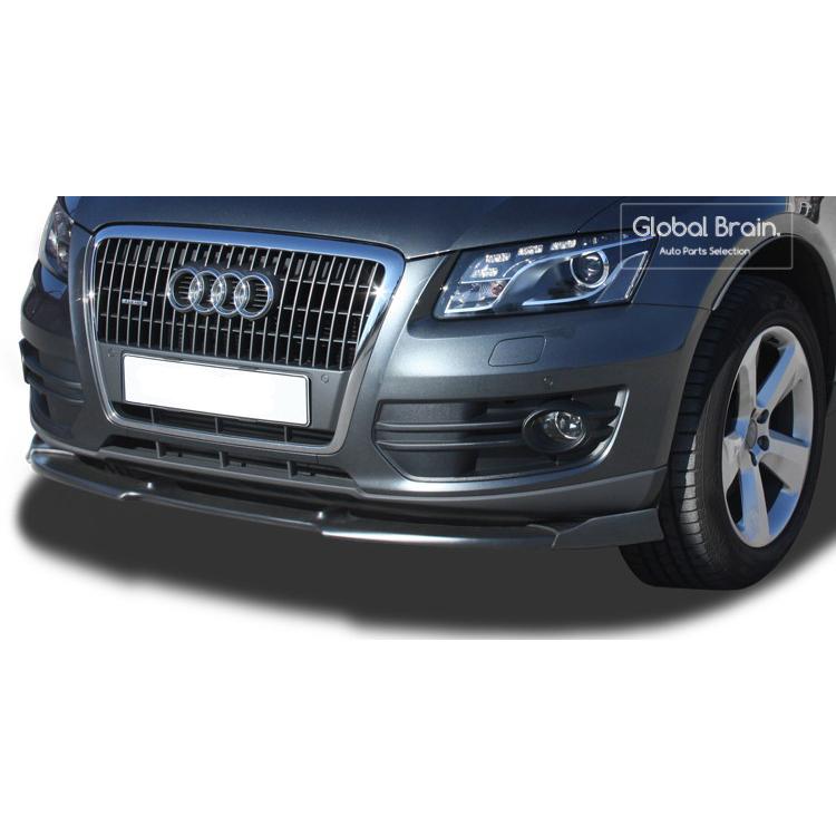 Audi 2009- アウディ Q5 フロント リップ スポイラー : Global Brain 
