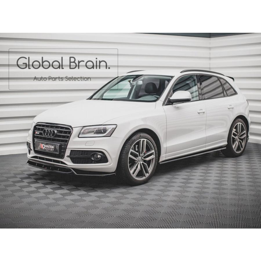 Audi アウディ Q5 Sライン/ SQ5 8R 後期 サイド スカート カバー