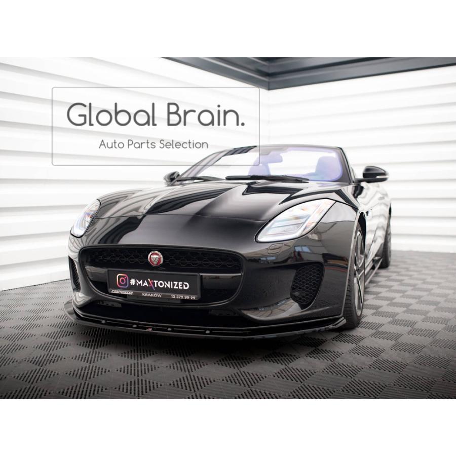 JAGUAR（ジャガー） 2017-2020 Fタイプ フロント リップ スポイラー V1