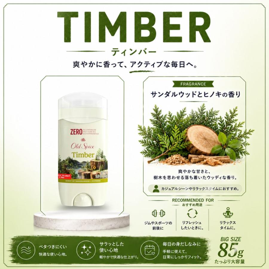 オールドスパイス Old Spice 85g ピュアスポーツ ティンバー