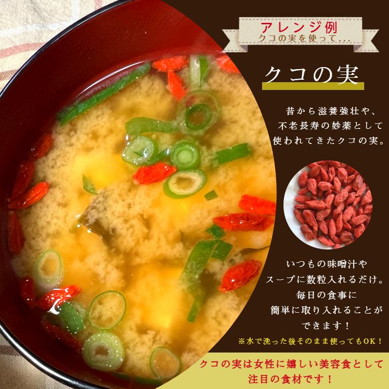 クコの実 500g 保存料無添加 無油 薬膳 枸杞 クコ ゴジベリー ベリー