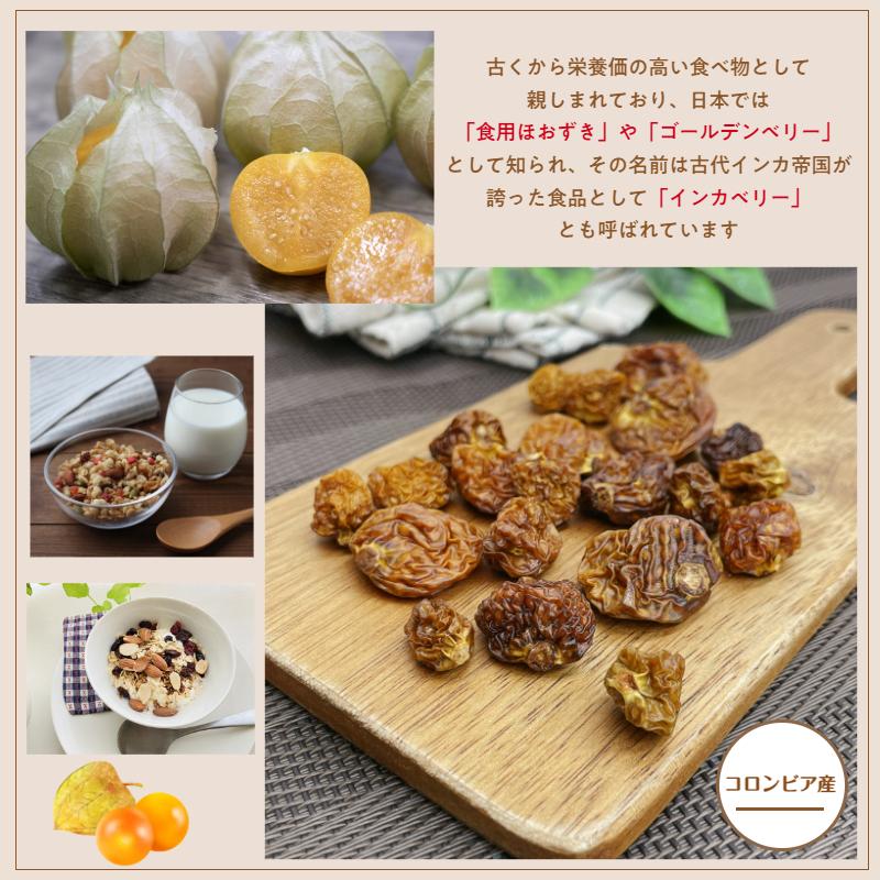 ドライフルーツ ゴールデンベリー 1kg ほおずき 無添加 砂糖不使用 無添加・砂糖不使用】ドライインカベリー（ゴールデンベリー