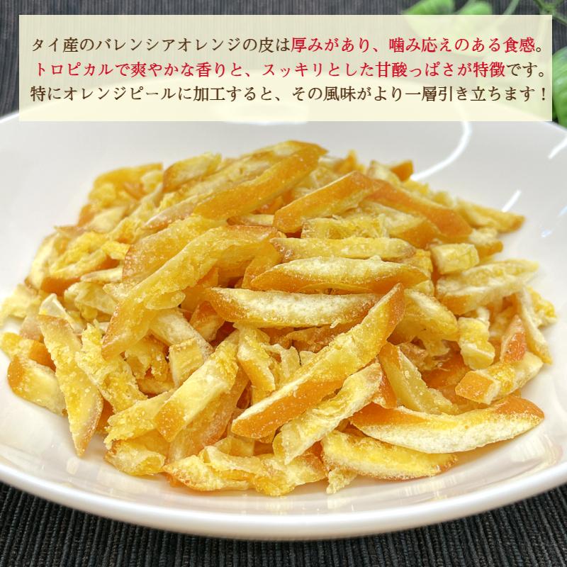 ドライ オレンジ ピール 2kg(500g×4袋) 大容量 フルーツ バレンシア 皮