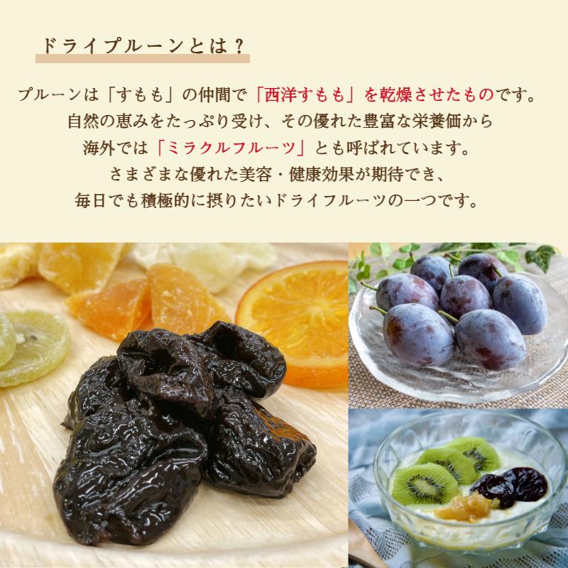 健康華実 種ぬきソフト プルーン 500g(250g×2袋) アメリカ産 種なし