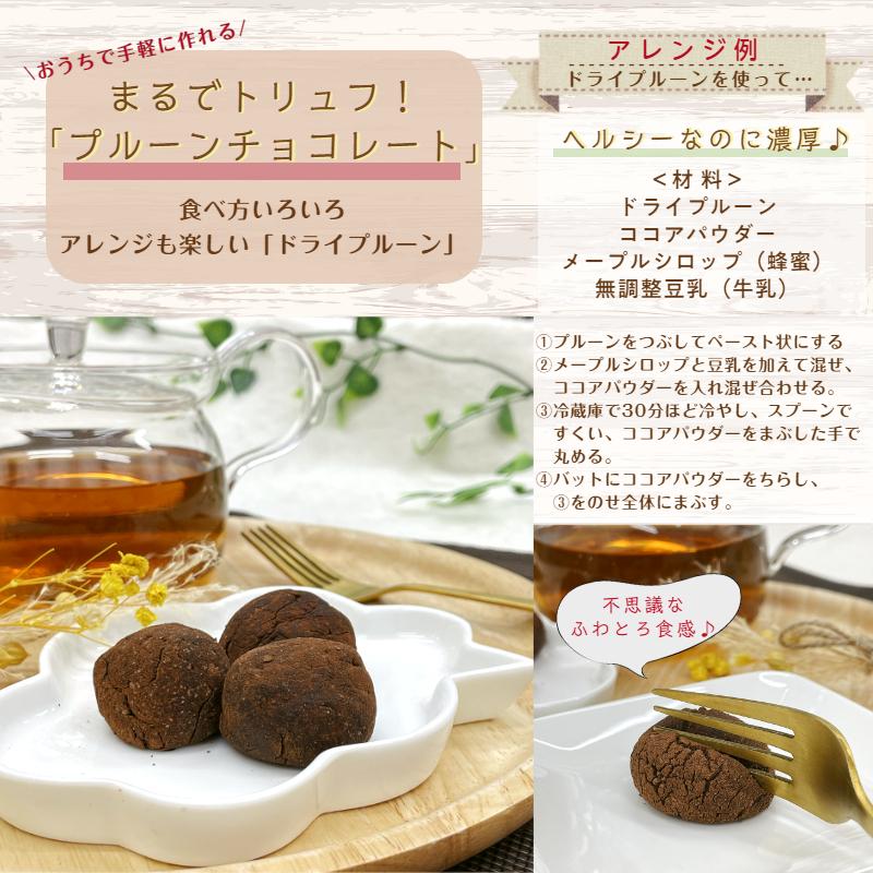 健康華実 種ぬきソフト プルーン 500g(250g×2袋) アメリカ産 種なし