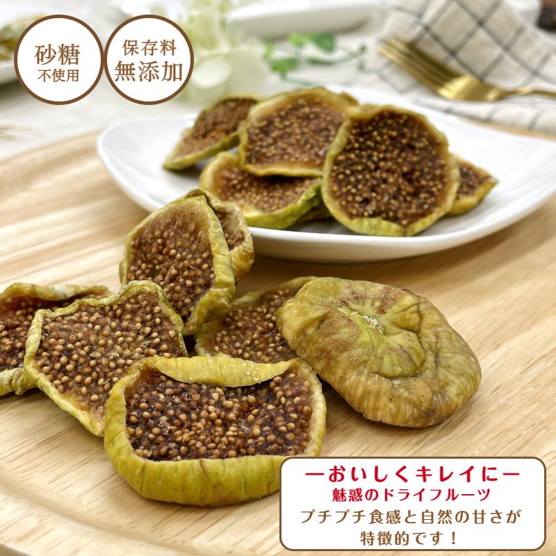 ドライ イチジク スライス 500g 砂糖不使用 保存料無添加 フルーツ