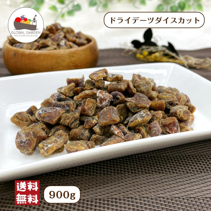 ドライ デーツ ダイス カット 10mm 900g 砂糖不使用 ナツメヤシ なつめ